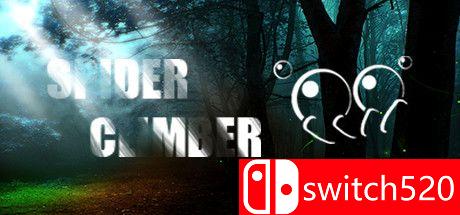 《蜘蛛攀爬者（SpiderClimber）》游戏主图