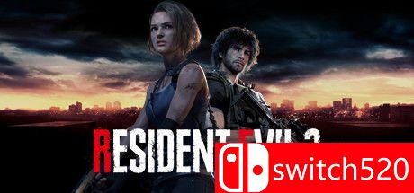 《生化危机3：重制版》游戏封面