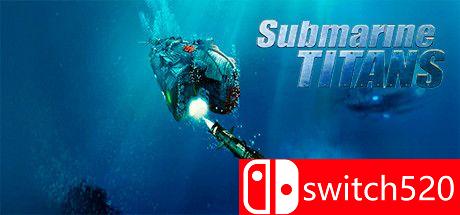 《深海争霸》游戏封面