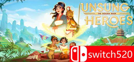 《无名英雄：金色面具》游戏封面图