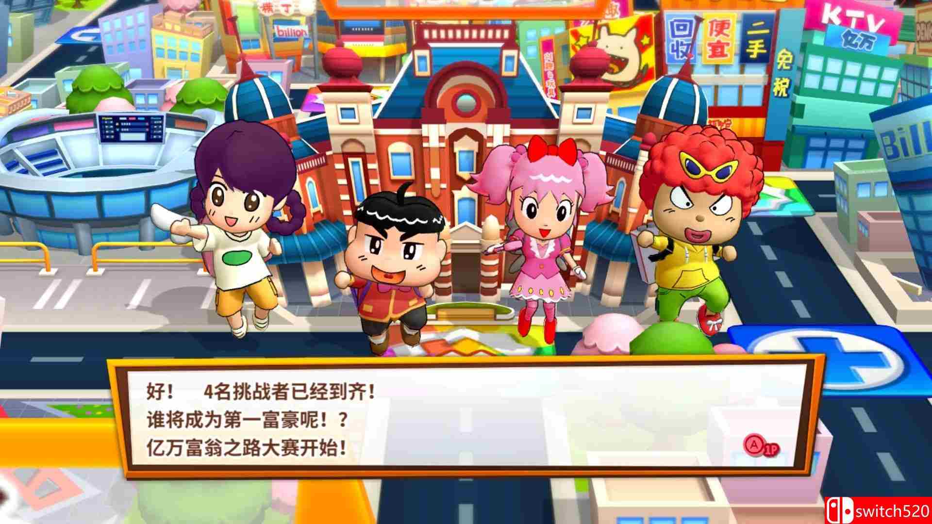 《亿万富翁之路》游戏截图1