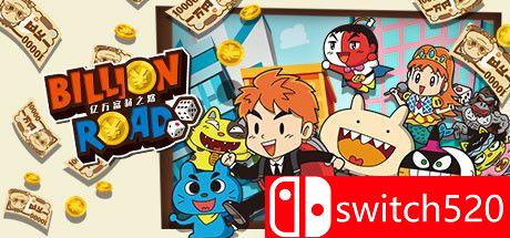 《亿万富翁之路（Billion Road）》SKIDROW镜像版游戏主图