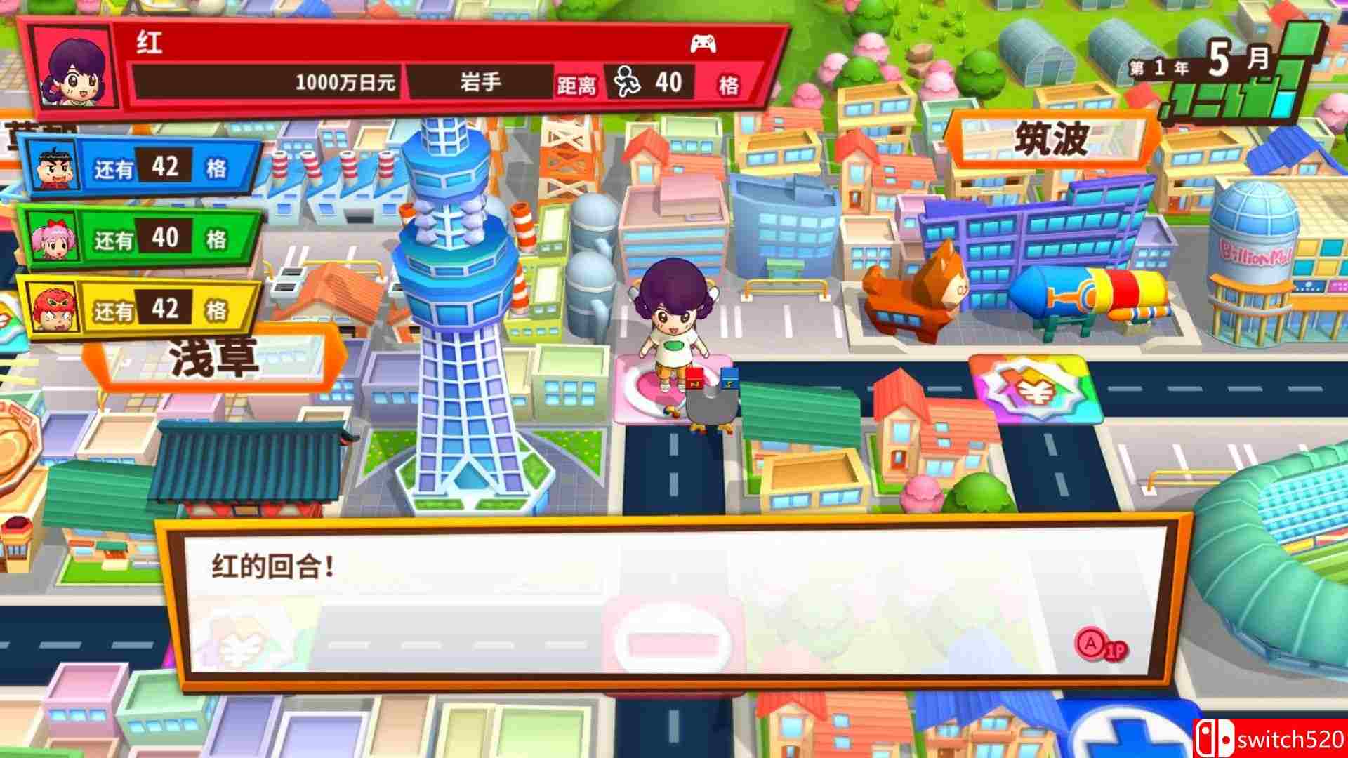 《亿万富翁之路》游戏截图3