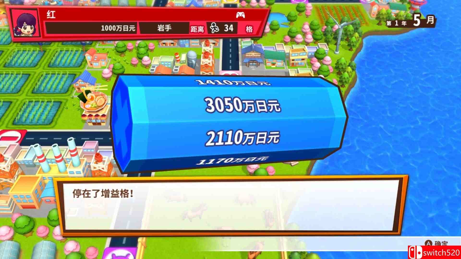 《亿万富翁之路》游戏截图4