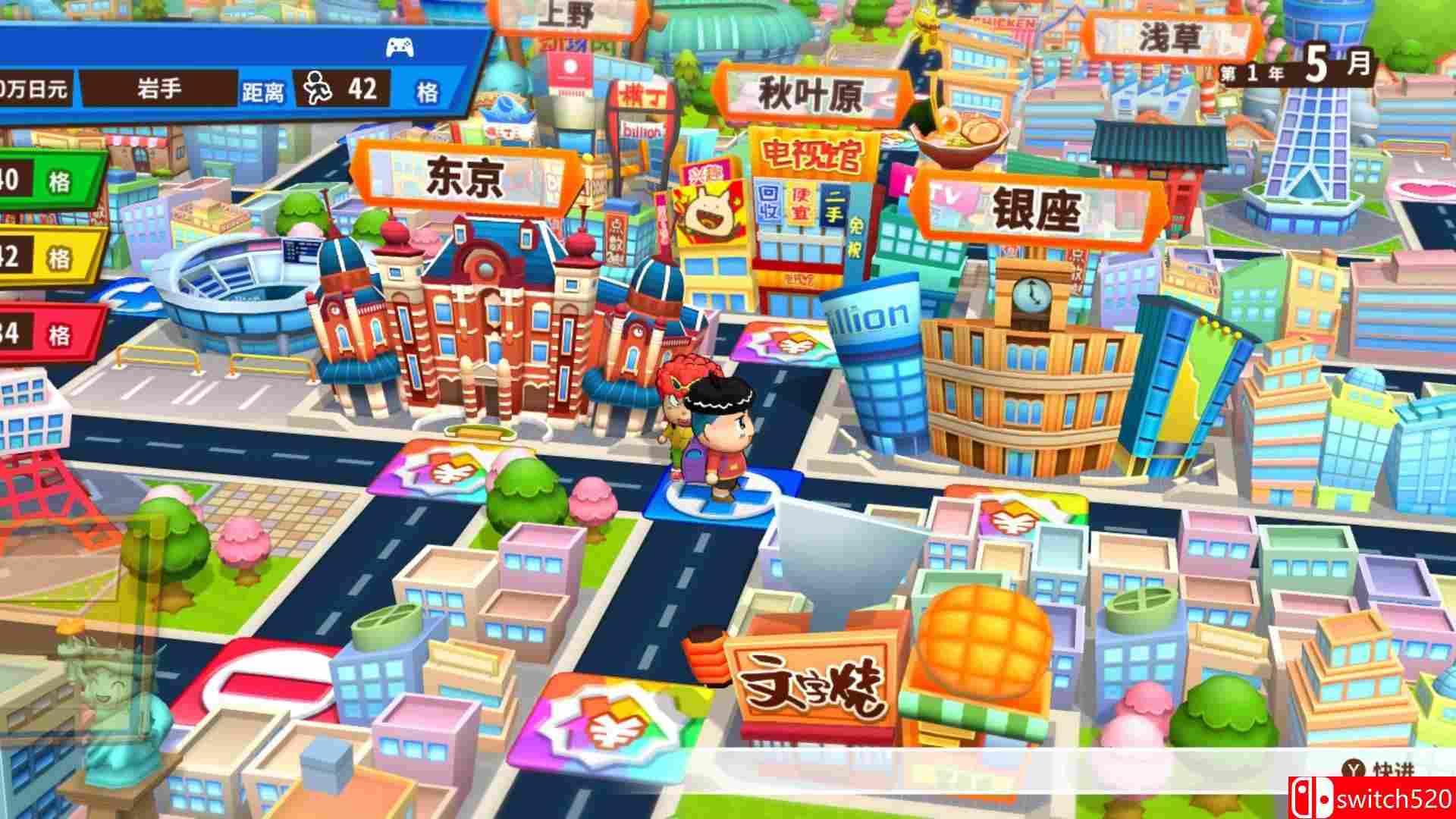 《亿万富翁之路》游戏截图5