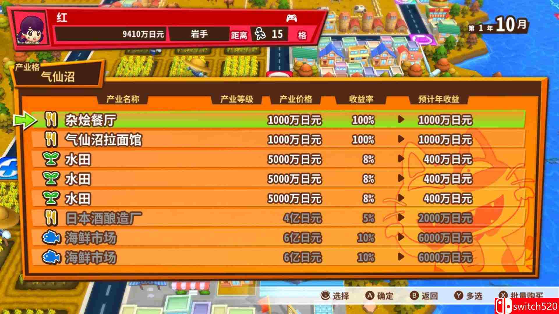 《亿万富翁之路》游戏截图2