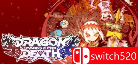 《龙之死印》游戏主视觉图