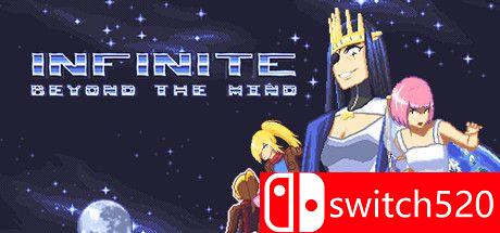 《无限超乎想象（Infinite Beyond The Mind）》游戏封面