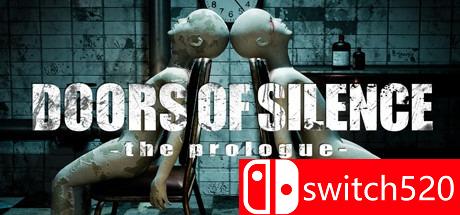 《寂静之门：序幕》游戏封面