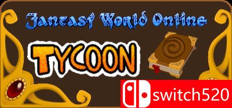 幻想世界大亨游戏封面