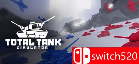 全面坦克模拟器游戏主图