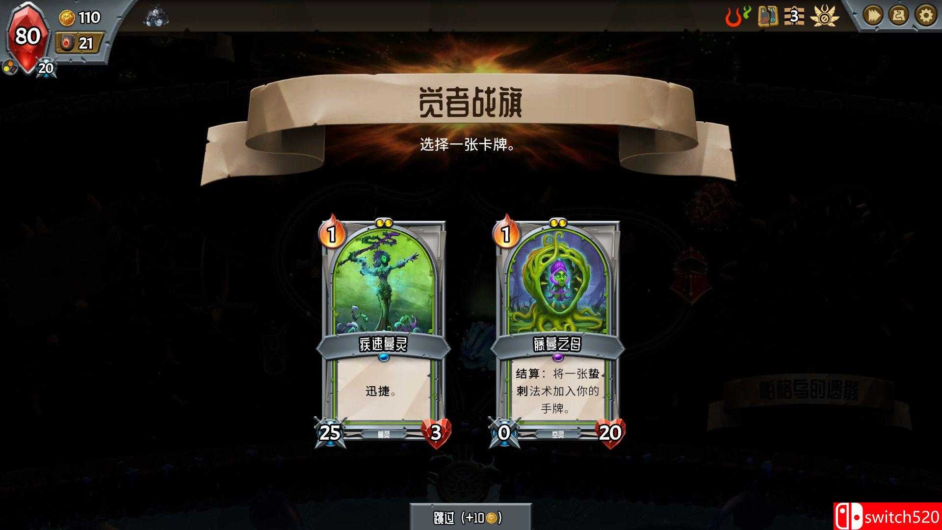 怪物火车游戏截图5