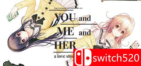 《君与彼女与彼女之恋》游戏封面