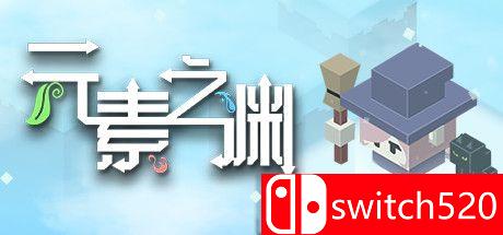 《元之深渊（Elemental Abyss）》DARKZER0硬盘版封面图