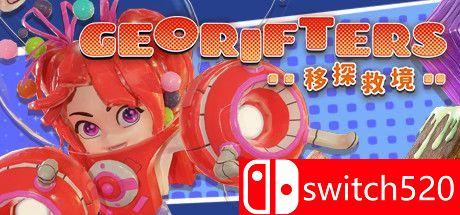 《移探救境（Georifters）》游戏主图