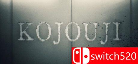 KOJOUJI游戏封面