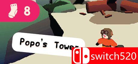 《波波塔（Popo's Tower）》游戏封面