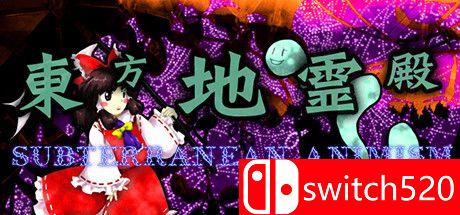 《东方地霊殿（Touhou Chireiden）》DARKZER0硬盘版封面图