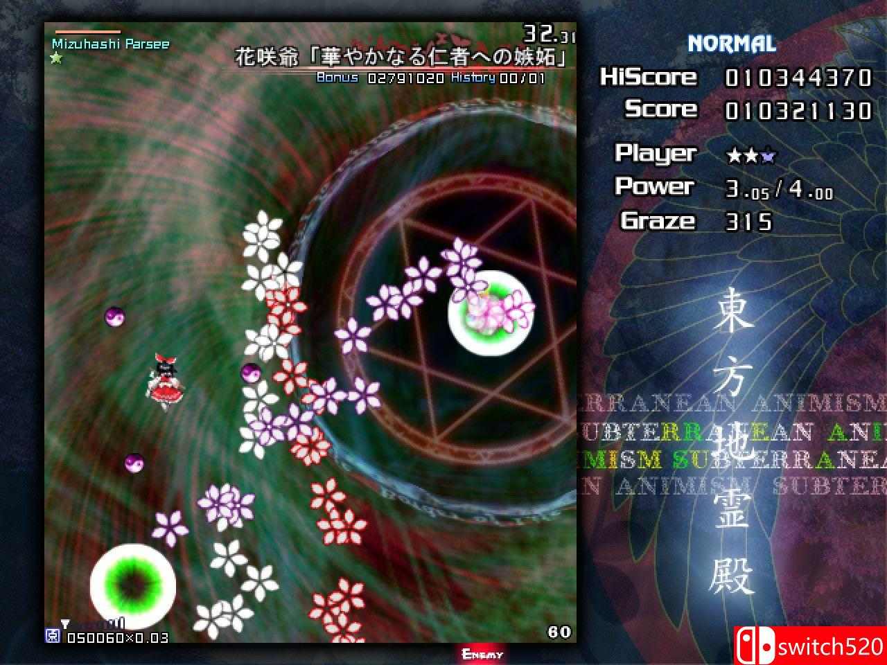 《东方地霊殿》游戏截图4