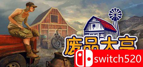 《废品大亨（Barn Finders）》游戏封面