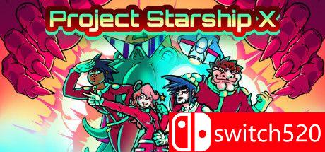 《星舰计划X》游戏主图