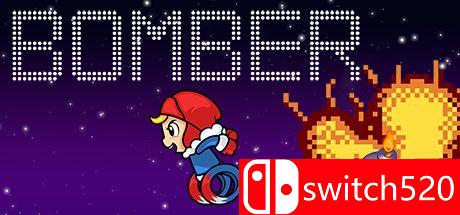 炸弹人游戏封面