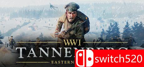 《坦能堡（Tannenberg）》游戏主图