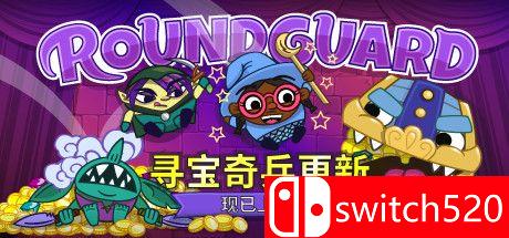 《Roundguard》游戏主图