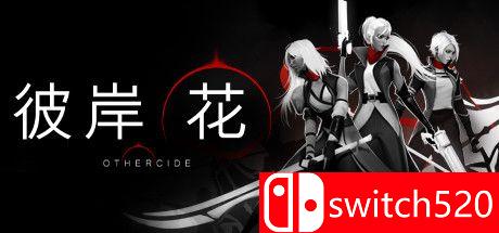 《彼岸花（Othercide）》游戏主视觉图