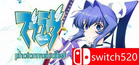 《Muv-Luv：光子旋律》游戏主视觉图