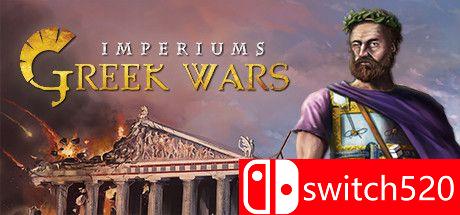 《帝国：希腊战争》游戏主视觉图