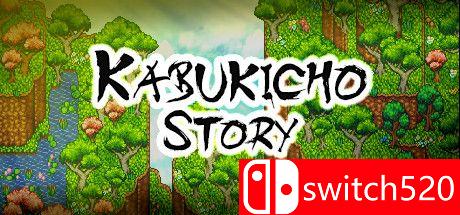 《歌舞伎故事（Kabukicho Story）》DARKZER0硬盘版封面图