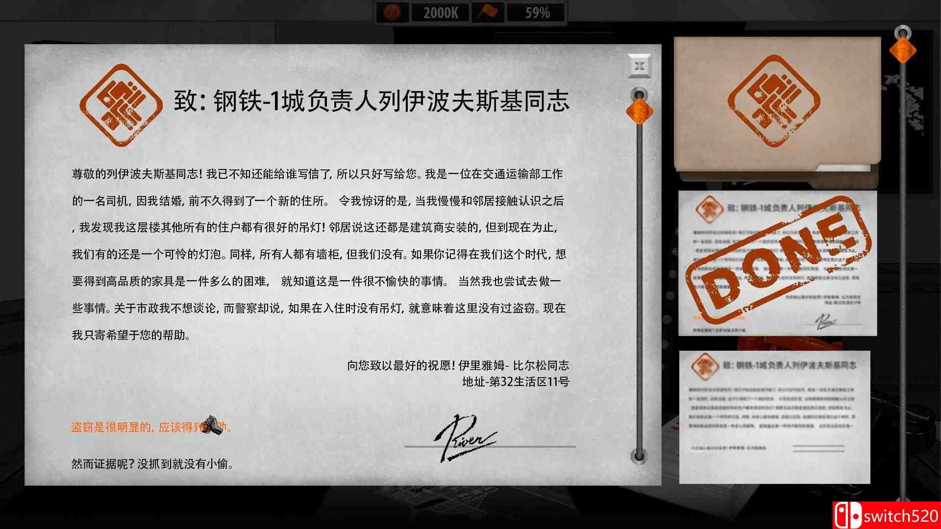 《为了人民（For the People）》截图2