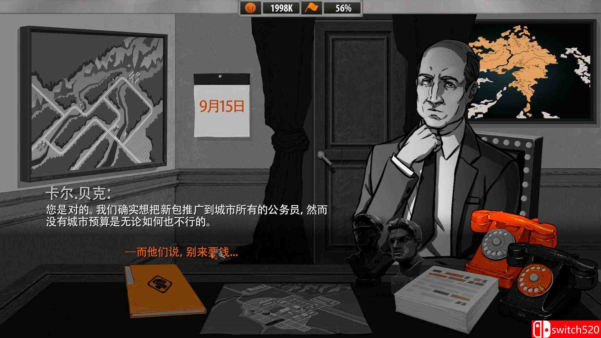 《为了人民（For the People）》截图3