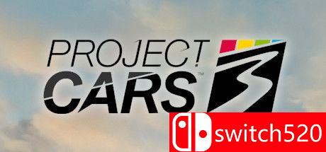 《赛车计划3》游戏封面图