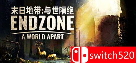 《末日地带：与世隔绝》游戏封面