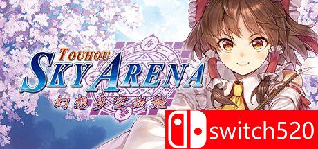 《东方天空竞技场：幻想空战姬》游戏封面图