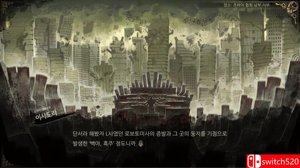 《废墟图书馆》游戏截图1