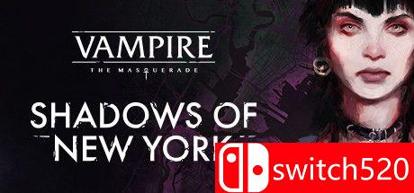 《吸血鬼：纽约同僚》游戏主图
