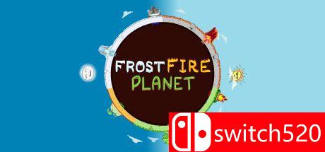 霜火星球游戏主图