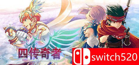 《四传奇者》游戏主图