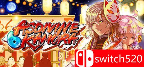 《神之御玉（Asdivine Kamura）》游戏主视觉图