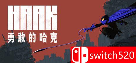 勇敢的哈克游戏主视觉图