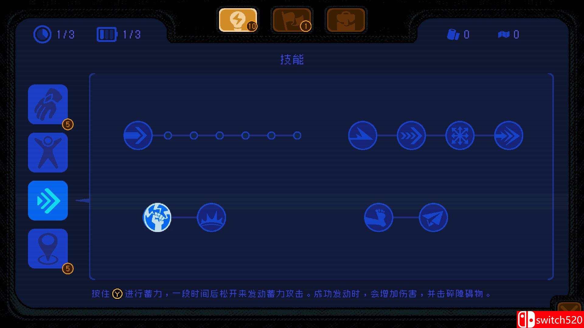 勇敢的哈克游戏截图4