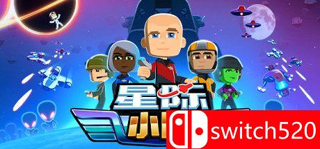 《星际小队》游戏主图