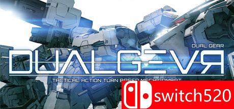 《双重机甲（DUAL GEAR）》游戏主视觉图