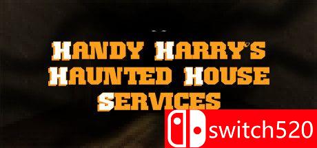 《汉迪哈里的鬼屋服务》游戏封面图
