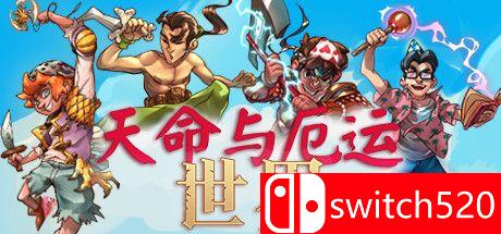 《天命与厄运世界》游戏封面图