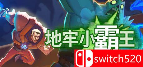 《地牢小霸王（Gone Viral）》游戏主图