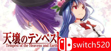 《天壤之岚》游戏主视觉图